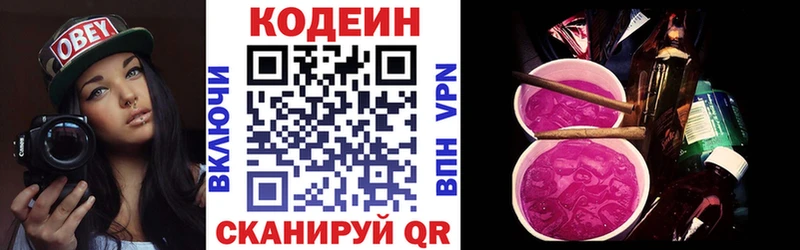 Кодеиновый сироп Lean напиток Lean (лин)  как найти   Суоярви 